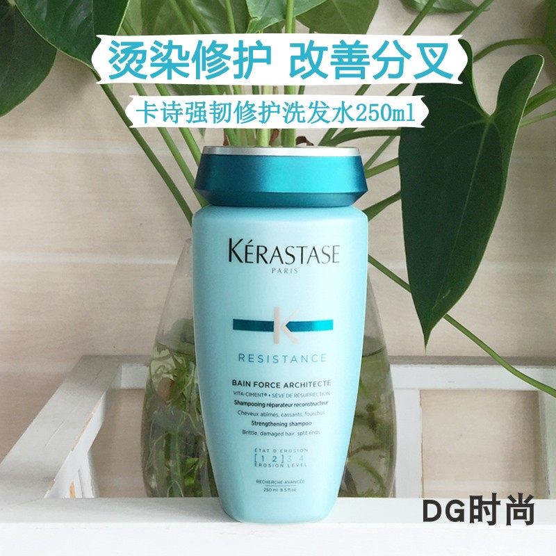 热销推荐卡诗强韧修护洗发水250ml强效修复脆弱发质防开叉防断发|msdalam kategori Penjagaan rambut/rambut palsu, Syampu Rambut (baru), syampu - dari Buy2taobao.com untuk memberikan perkhidmatan ejen Taobao profesional membeli