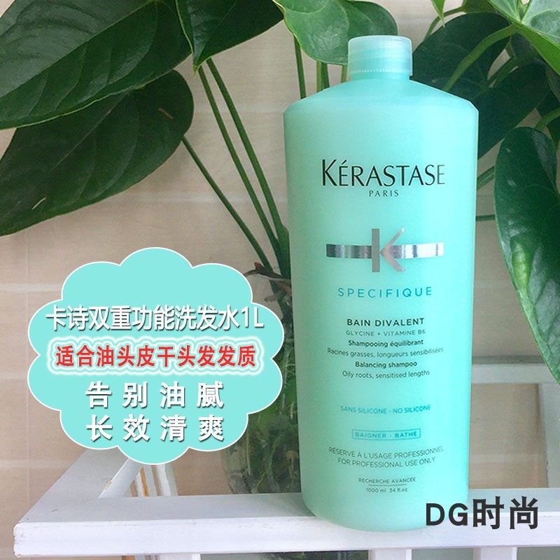 现货爆款新品卡诗双重功能洗发水1000ml油性头皮干性头发控油去油|msdalam kategori Penjagaan rambut/rambut palsu, Syampu Rambut (baru), syampu - dari Buy2taobao.com untuk memberikan perkhidmatan ejen Taobao profesional membeli