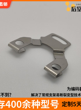 多摩川TS6014N135/105//153/138/157编码器软性连接弹簧片可定制