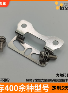 倍加福THI40软性弹簧片支架Drehmomentstatze Set 安装座支持定制