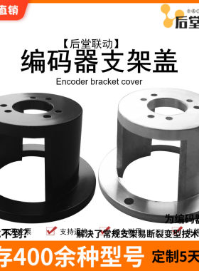 步进电机私服马达编码器连接安装固定支架底座配件圆柱型止口20mm