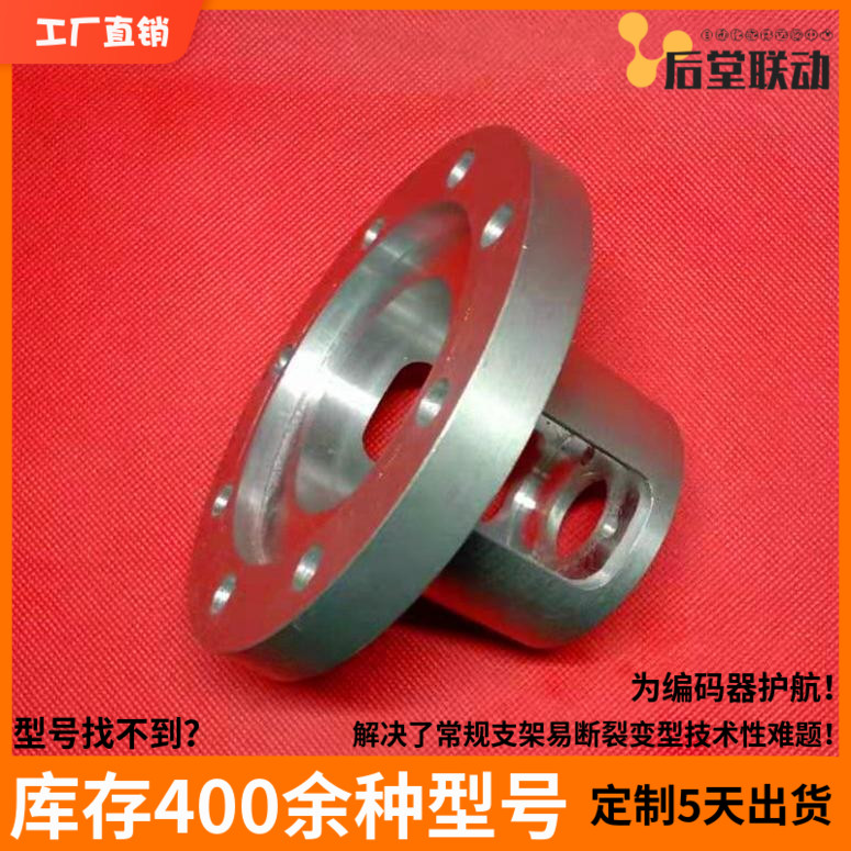 RV063减速机 编码器20.30止口电机连接圆柱型铝合金安装支架底座