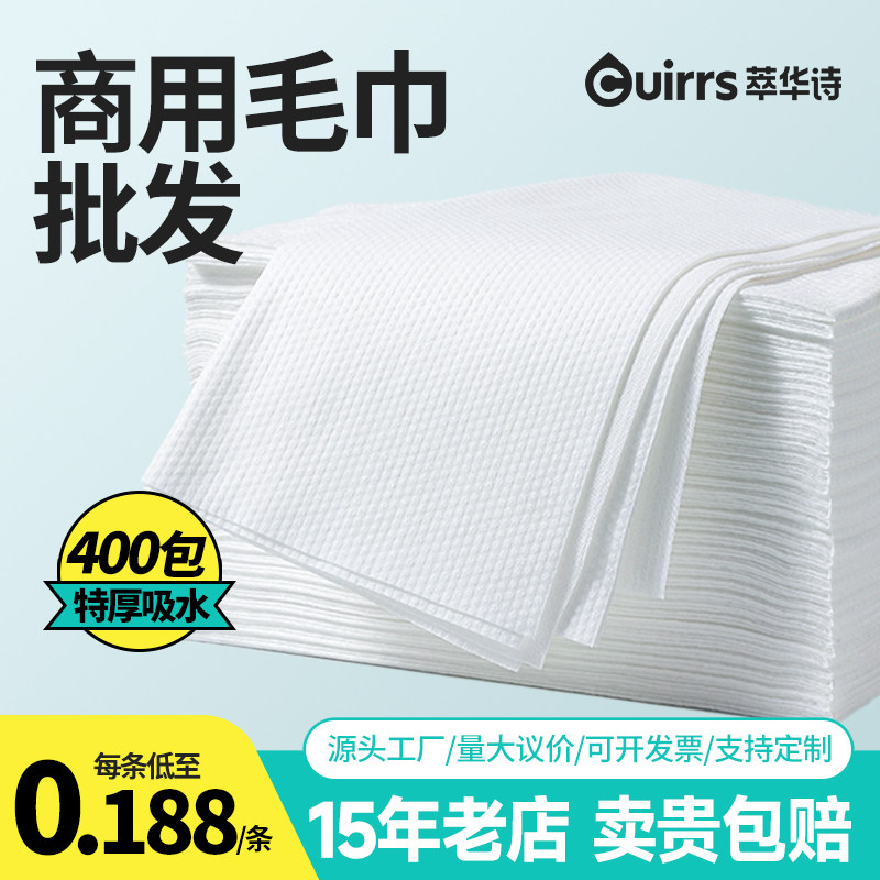 一次性毛巾理发店美容院专用