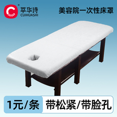 美容院加厚带洞床单床罩