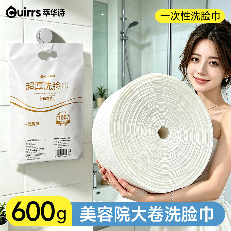 一次性洗脸巾美容院专用大卷洗面巾纸女擦脸加厚珍珠纹旗舰店正品