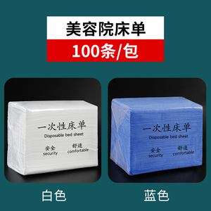 一次性床单美容院防水防油按摩床美容床专用加厚推油带洞无纺布