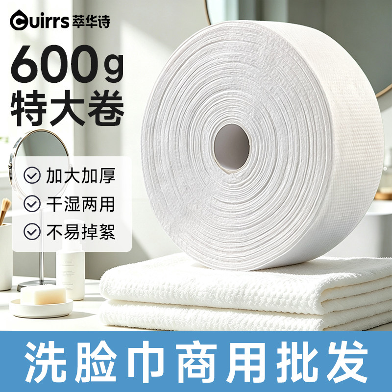 一次性洗脸巾美容院专用大卷洗面巾纸女擦脸加厚珍珠纹旗舰店正品
