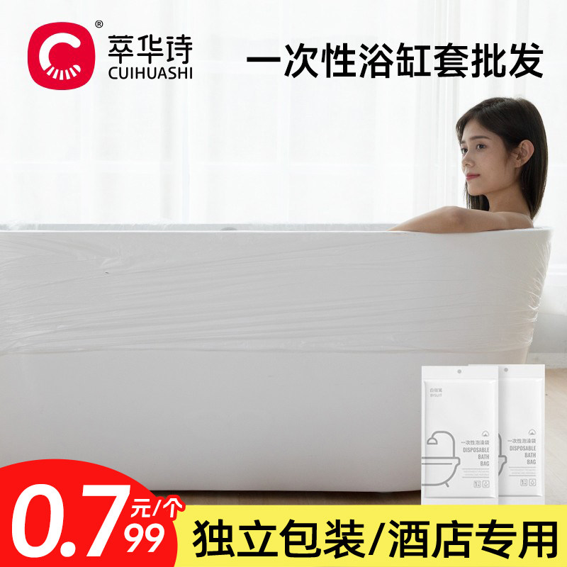 100个浴缸套一次性沐浴袋加厚塑料膜浴桶袋家用洗澡桶大号泡澡袋