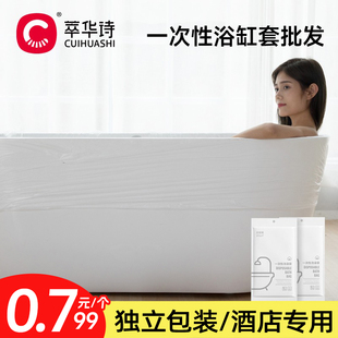 100个浴缸套一次性沐浴袋加厚塑料膜浴桶袋家用洗澡桶大号泡澡袋