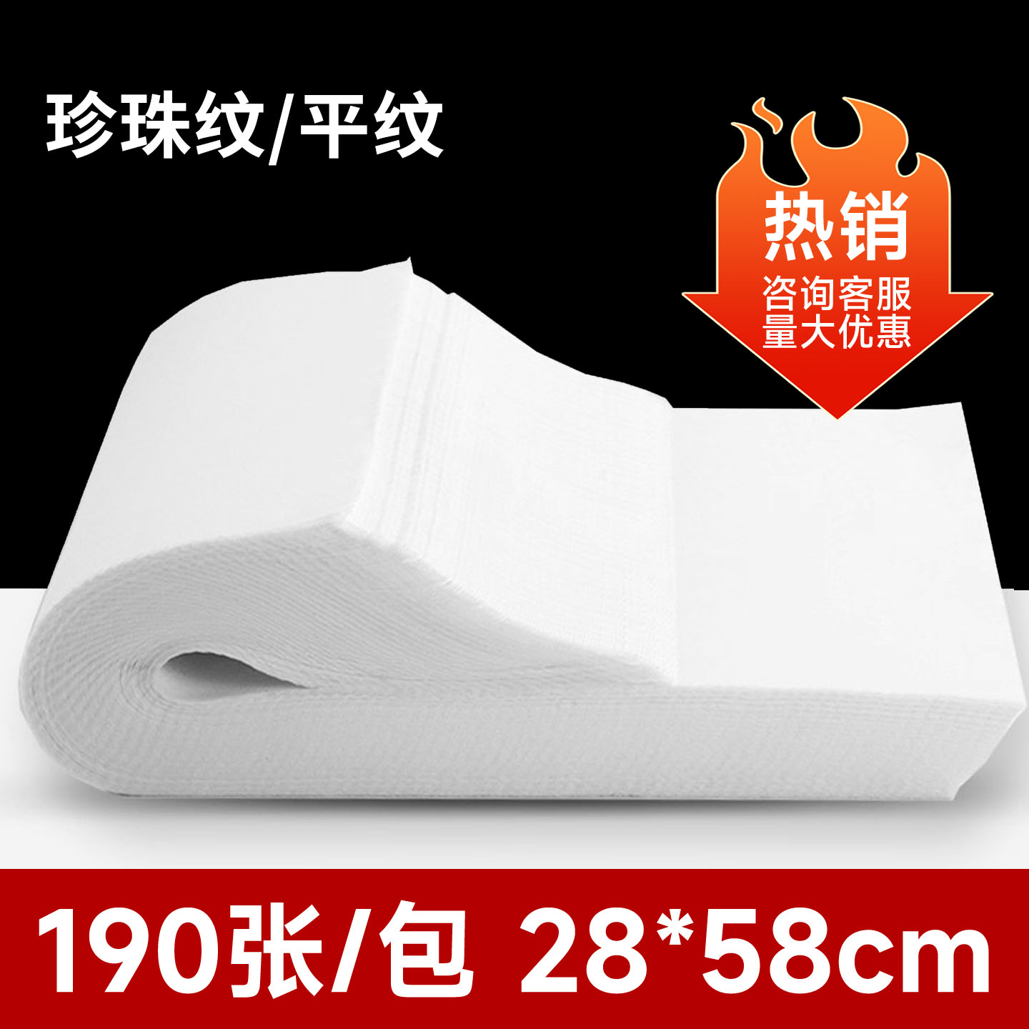 一次性毛巾擦脚巾足浴巾足疗商用加厚大擦脚布美容美发足浴店批发