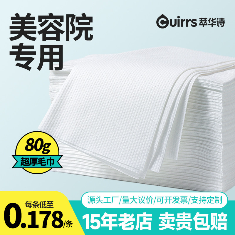 100张批发一次性毛巾浴巾洗澡巾