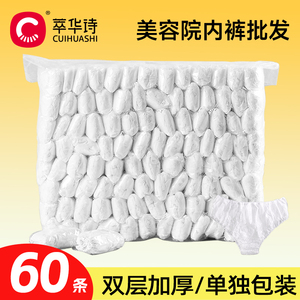 一次性内裤美容院用女士短裤汗蒸熏蒸桑拿浴裤专用男女通用纸裤头