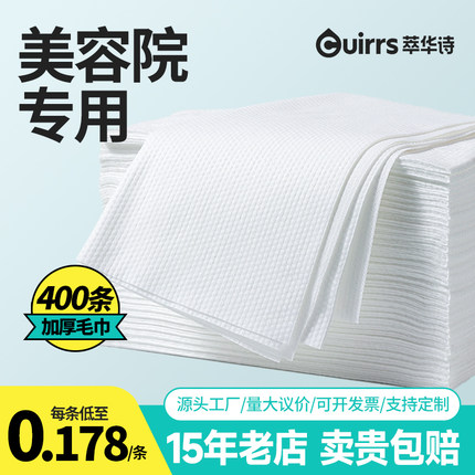 100条一次性毛巾浴巾洗澡美发店专用美容院理发店酒店足浴干发巾