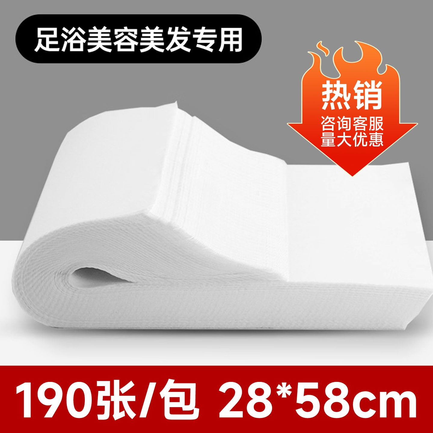 一次性毛巾擦脚巾足浴巾足疗商用加厚大擦脚布美容美发足浴店批发
