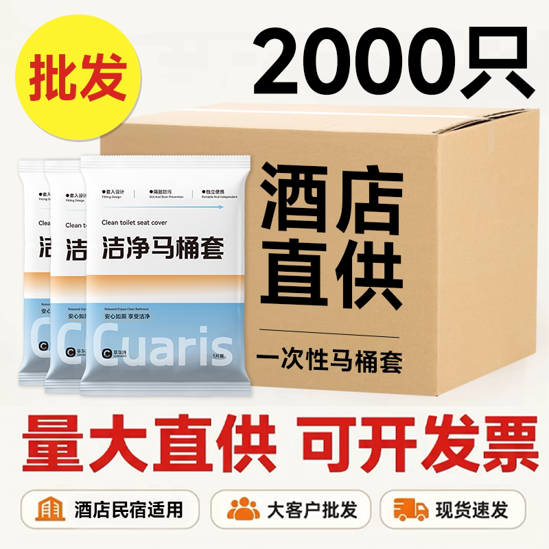 一次性马桶垫酒店专用旅行用品独立包装全覆盖座垫坐便套民宿批发