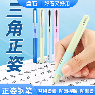 石制笔初学者正姿钢笔DS-761S小学生练字书法硬笔EF可换墨囊
