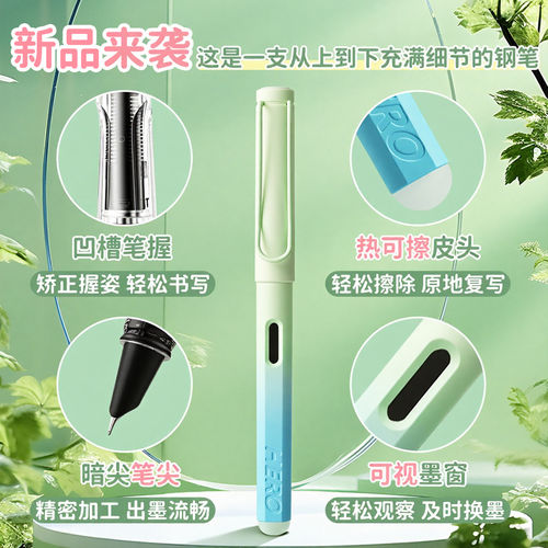 英雄1359热可擦暗尖0.38尖钢笔3.4mm墨囊初学小学生专用正姿可擦