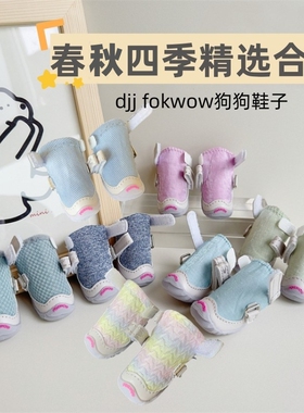 fokwow狗鞋djj狗狗鞋子小型犬春夏凉鞋泰迪博美比熊小狗宠物鞋子