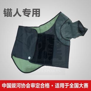 【大汉体育】拔河比赛专用 护具 护腰 护肩 DOR牛皮锚人保护衣