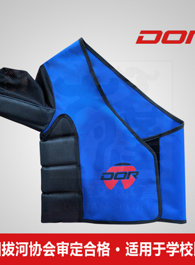 【断码清仓一口价】DOR拔河选手保护衣  护腰 拔河比赛 护具 马甲