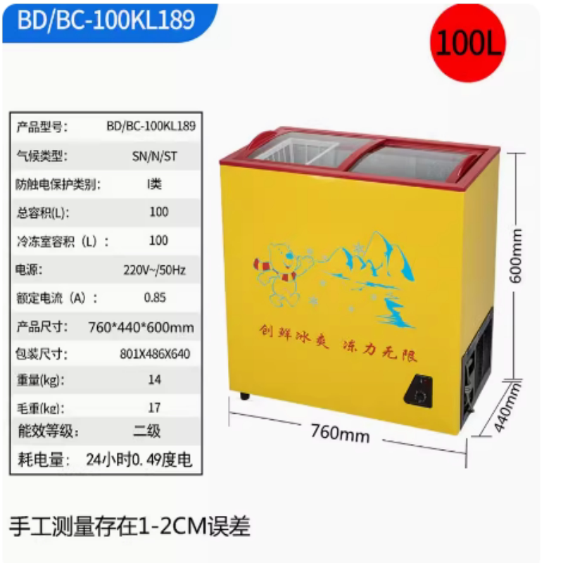 冰极熊玻璃透明推拉门雪糕柜家用商用冰柜冷冻冷藏单体卧式展示柜