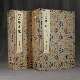 宋本孟子集注[2函14册]