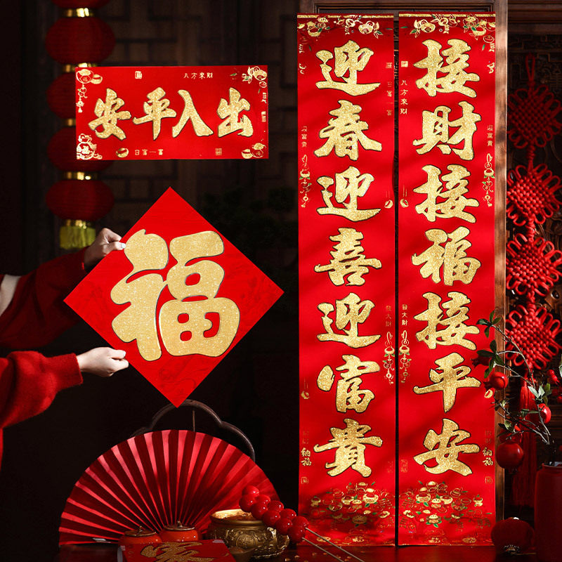 新年对联2026新款植绒春联贴马年春节入户门联过年货家用福字