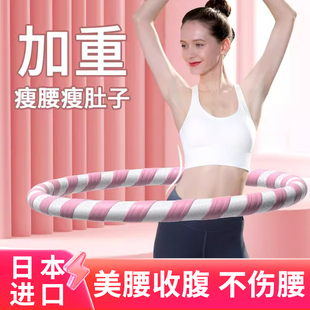 日本呼啦圈收腹加重不伤腰女瘦肚子神器专业成人硬海绵胡拉圈