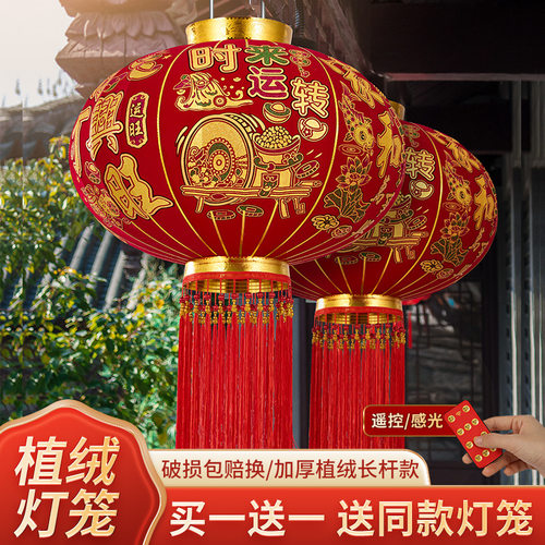 2026新款过年乔迁大红灯笼春节装饰大门口免插电植绒户外新年挂饰