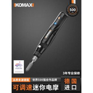德国高端电磨机小型手持多功能打磨切割雕刻工具抛光神器迷你电钻