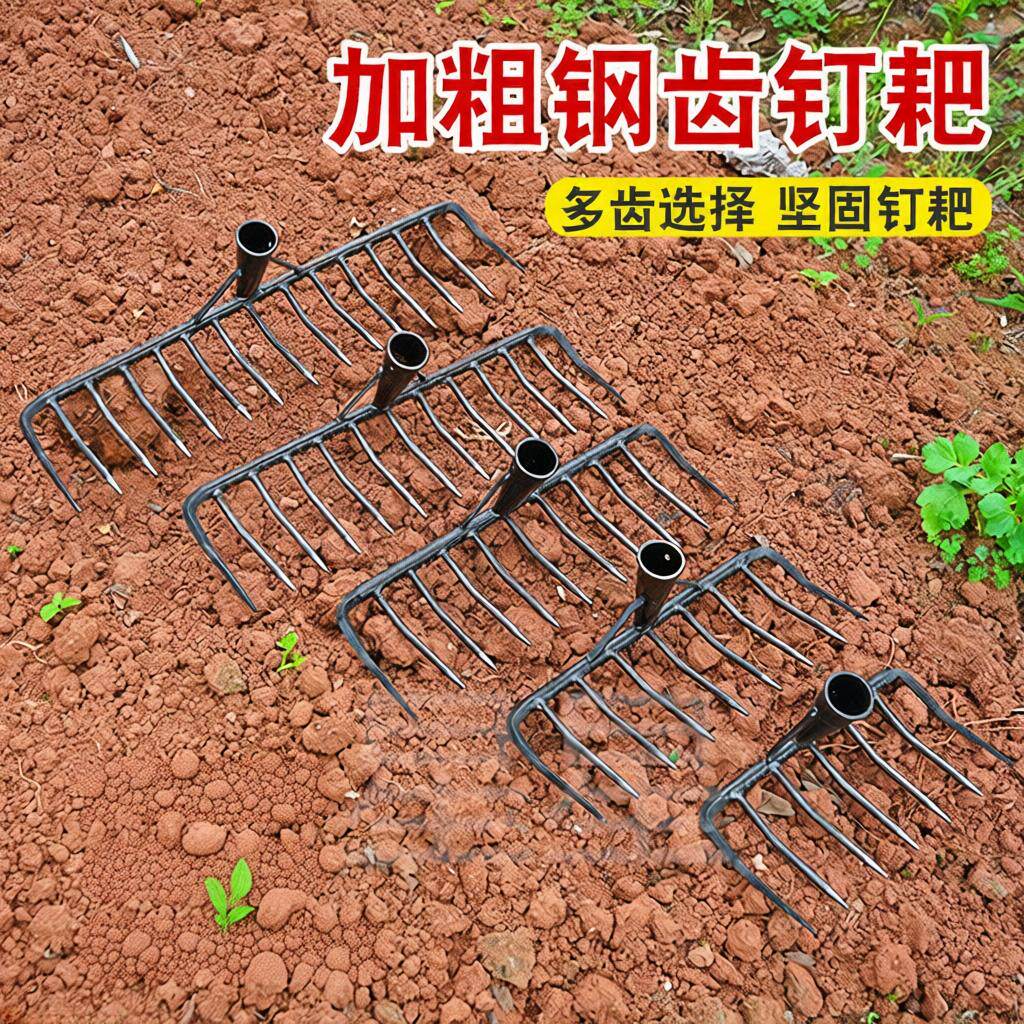 圆齿耙子老式铁耙子家用田地耙草种地工具猪八戒九齿钉耙搂草翻土