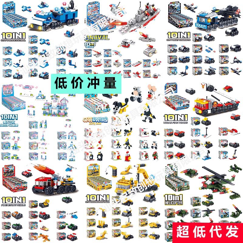 兼容乐高小积木益智拼装玩具小颗粒积木盲盒儿童地推小礼品