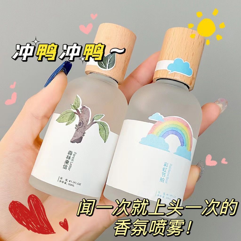 诗芒女士香水直播推荐自然清新淡香玫瑰水蜜桃学生党小众越南香水