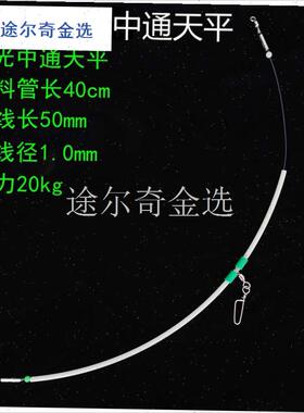 沉船海钓黄鱼黑鱼拉流中s通天平钓组30cm白姑鱼线组葫芦单刀