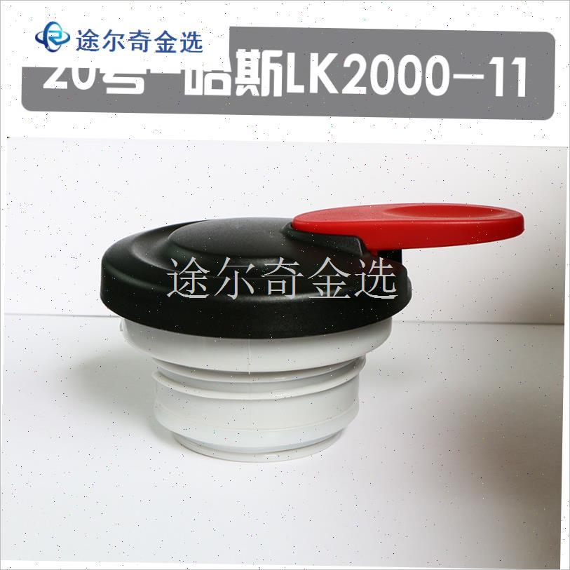 哈尔斯保温壶配件盖n子施美乐水壶杯盖华亚暖瓶盖爱仕达热水壶通