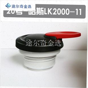 哈尔斯保温壶配件盖n子施美乐水壶杯盖华亚暖瓶盖爱仕达热水壶通