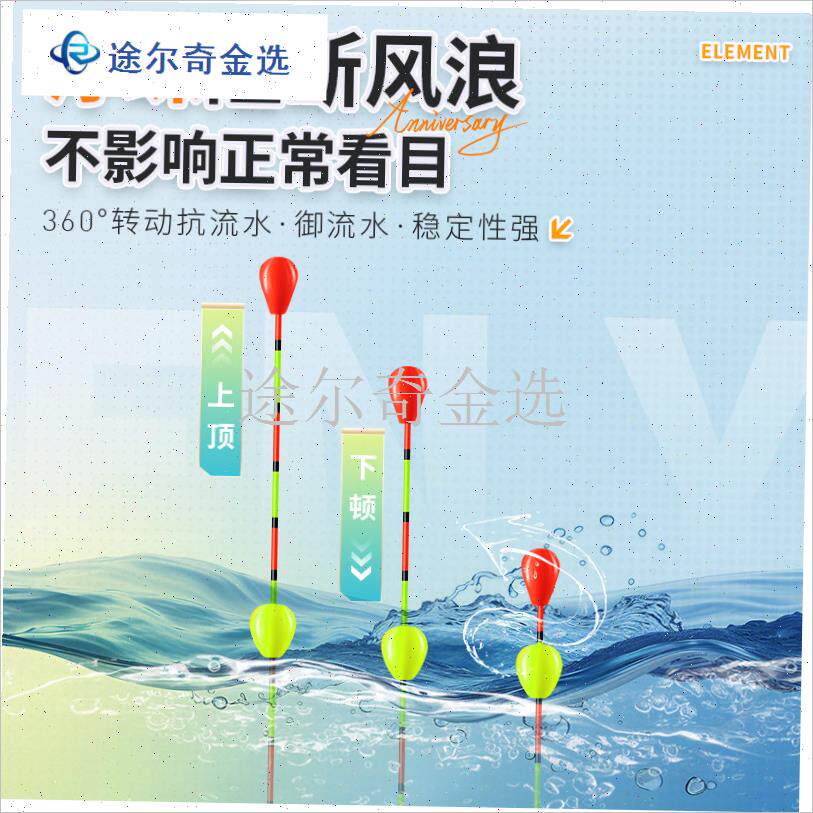 浮珠对撞浮漂醒目加粗近视抗走水鲫鲤鱼J鲢鳙大物高灵敏野钓鱼漂