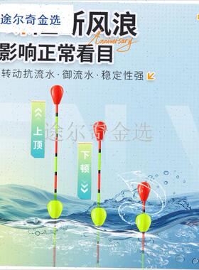 浮珠对撞浮漂醒目加粗近视抗走水鲫鲤鱼J鲢鳙大物高灵敏野钓鱼漂