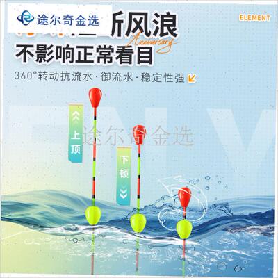 浮珠对撞浮漂醒目加粗近视抗走水鲫鲤鱼J鲢鳙大物高灵敏野钓鱼漂