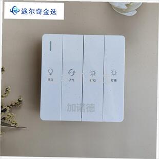 加诺德开关四开五开 通用 家用浴D室卫生间浴霸暖气灯暖开关面板