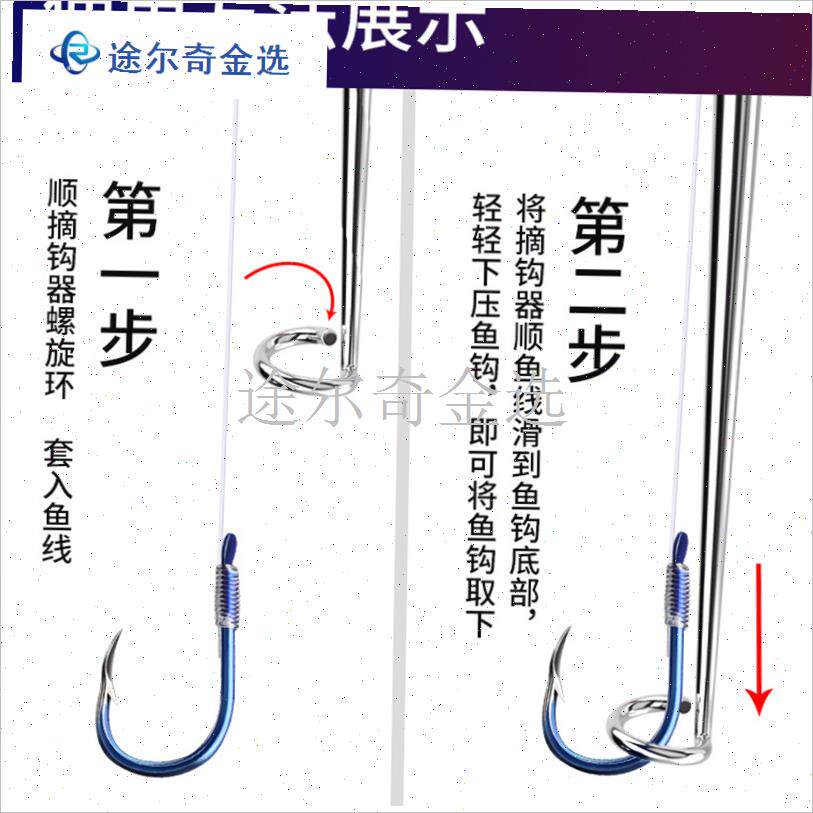 Tab 脱钩器钓鱼取钩r器专用多功能G摘钩器取鱼器脱勾解鱼钩退钩