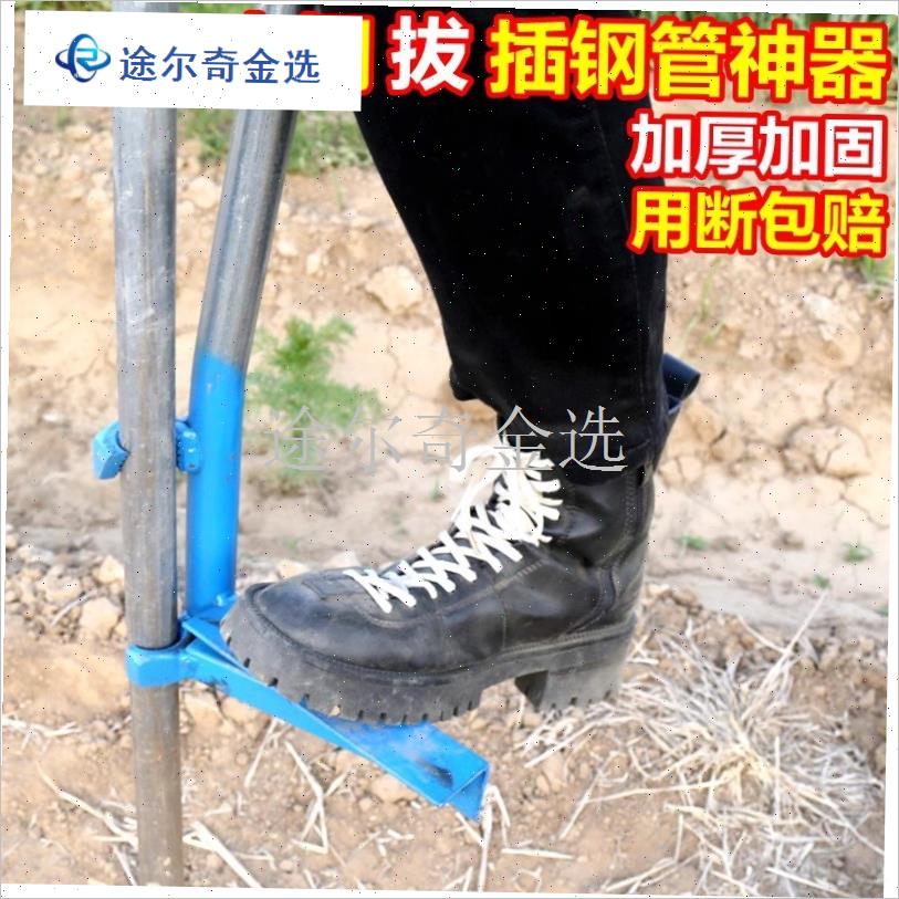 大棚插管器拔管器大棚插管器大棚插钢管器插管器拔管Y器大棚插杆