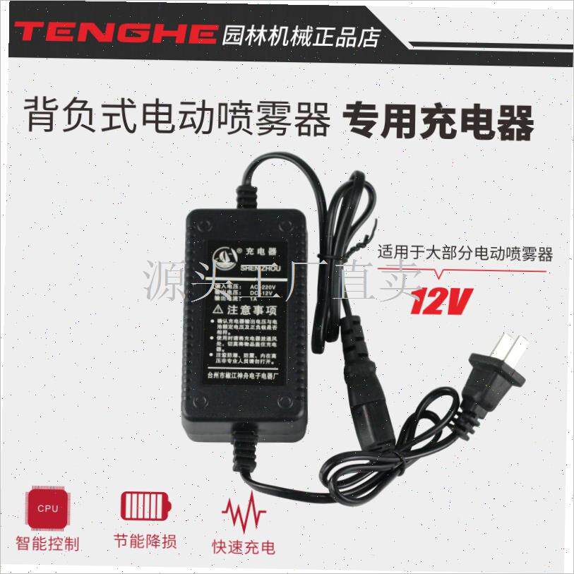 正品a12V充电器电动喷雾器农用背负式打药机配件1A/1.7A锂电;