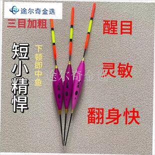 醒目加粗超短浅k水漂短鱼漂近视浮漂冬钓水皮草洞鲫鱼漂钓鱼浮漂