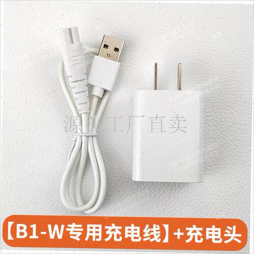 适用于showsee/小适B1-W电动修脚G器磨足机5V电源USB数据充电器;