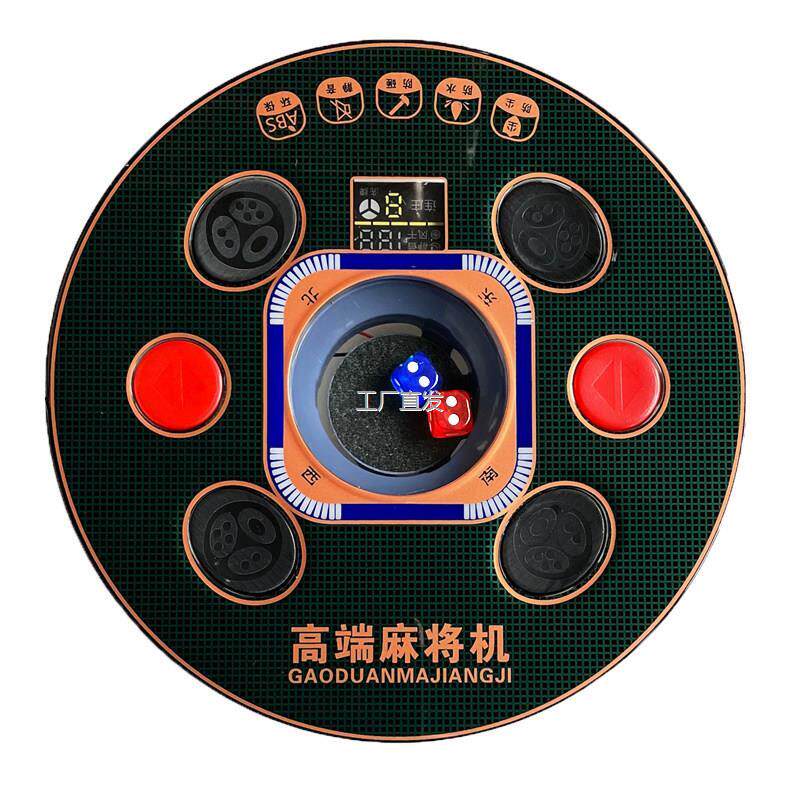 防水抗砸麻将机l控制盘筛