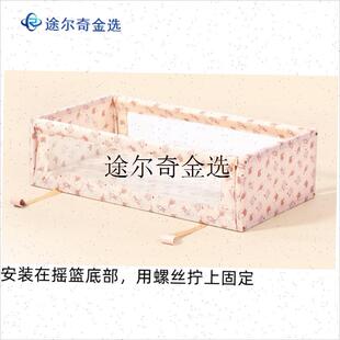 `好孩子婴儿床摇蓝吊带笑巴喜摇z蓝挂钩小龙哈彼摇蓝配件吊摇吊带