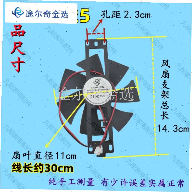 电磁炉散热电机小风扇DC-18V纯铜线散L热小扇叶风机电磁炉配件大