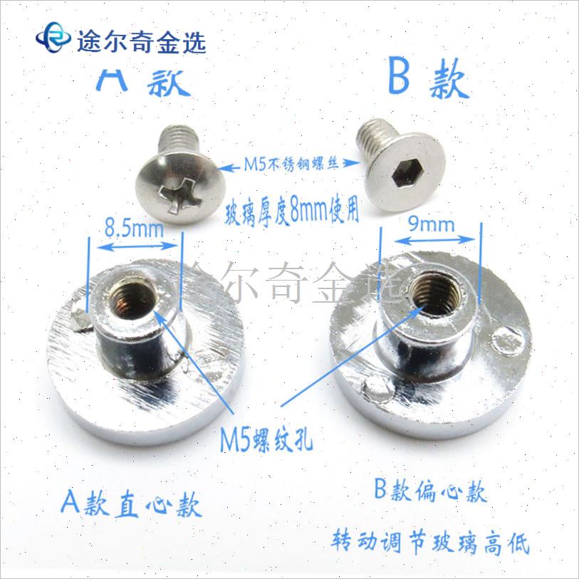 淋浴房三移门玻璃固定螺丝钉移门玻璃圆盖挂板螺丝浴.室五金小配