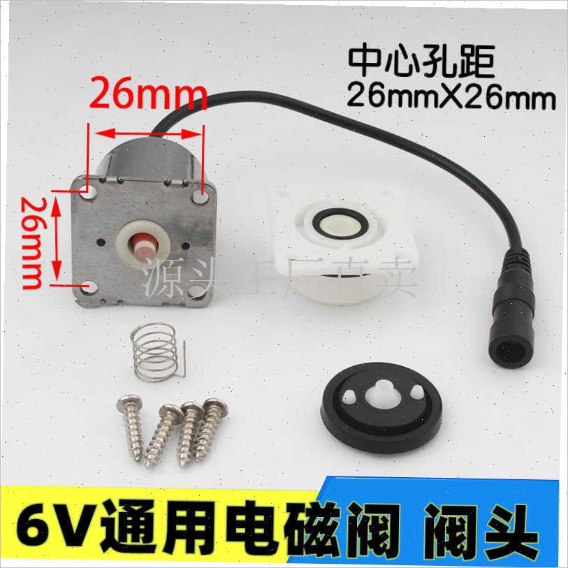 暗装小便池尿斗自动红外感应冲水A器电磁阀线圈阀头电机30mm孔距;